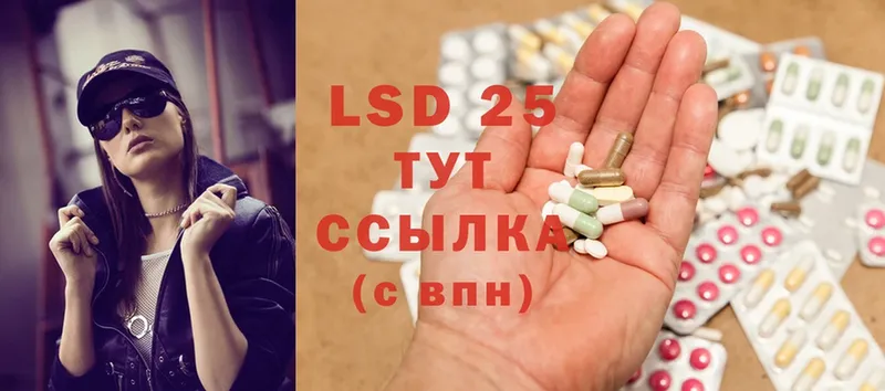 LSD-25 экстази кислота  Новозыбков 