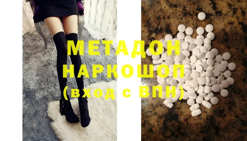 МЕТАДОН methadone  Новозыбков 